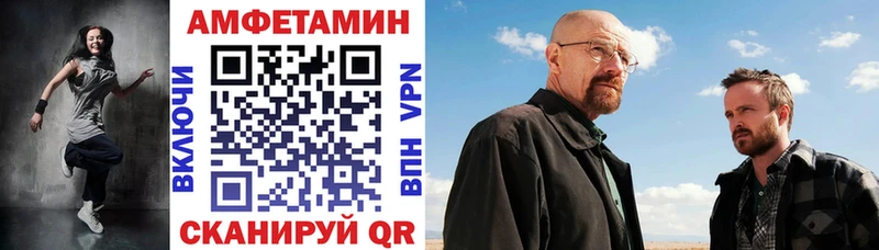 Амфетамин 97%  где купить наркоту  Тетюши 