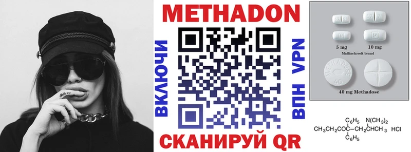 Метадон VHQ  где купить наркоту  mega ссылка  Тетюши 