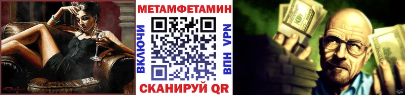 Метамфетамин Methamphetamine Тетюши